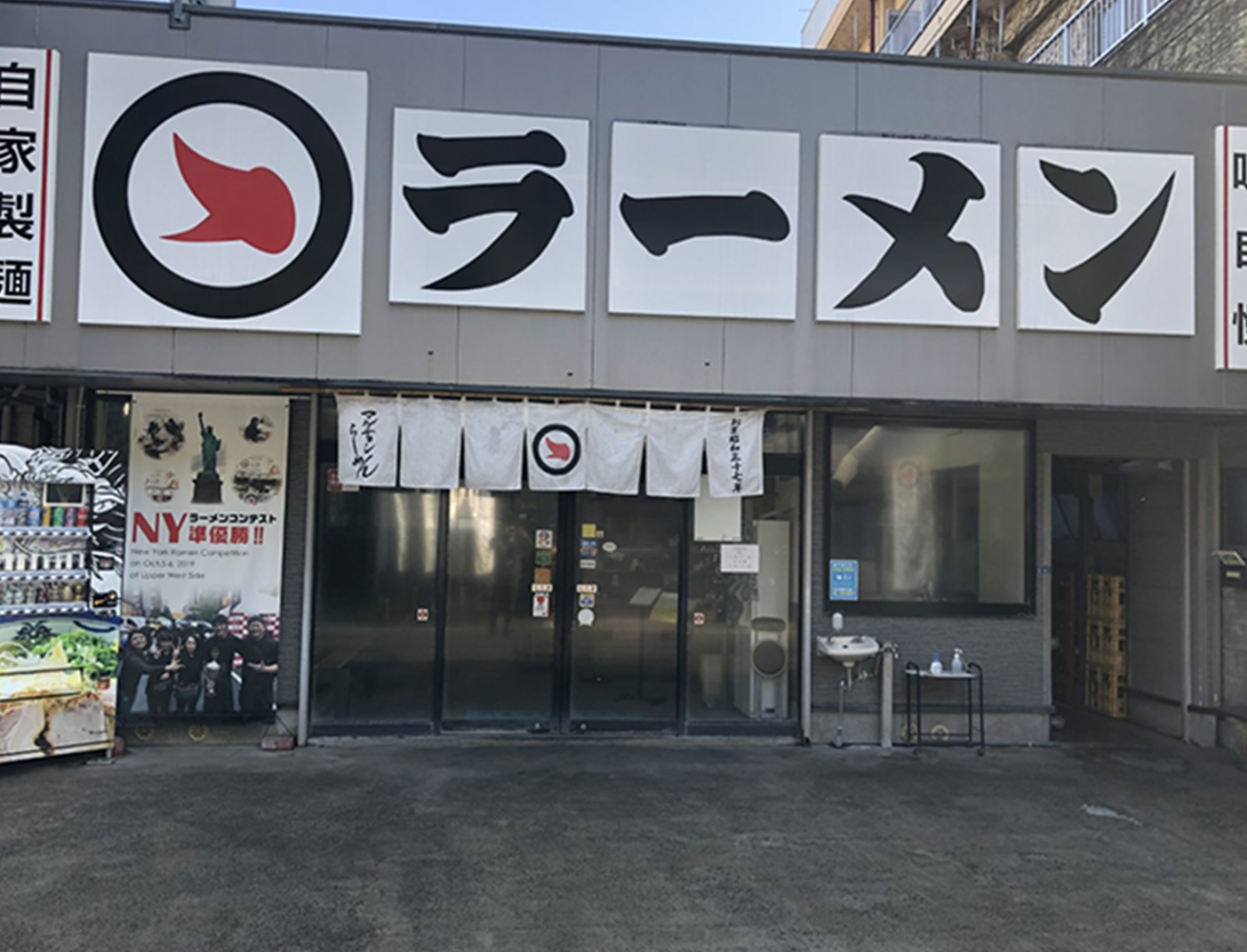 マルチョンラーメン