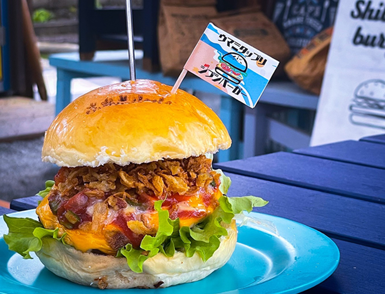 志布志バーガー