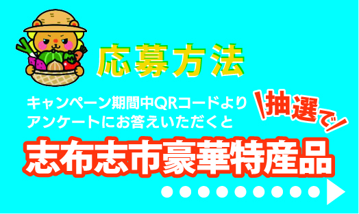 志布志豪華特産品